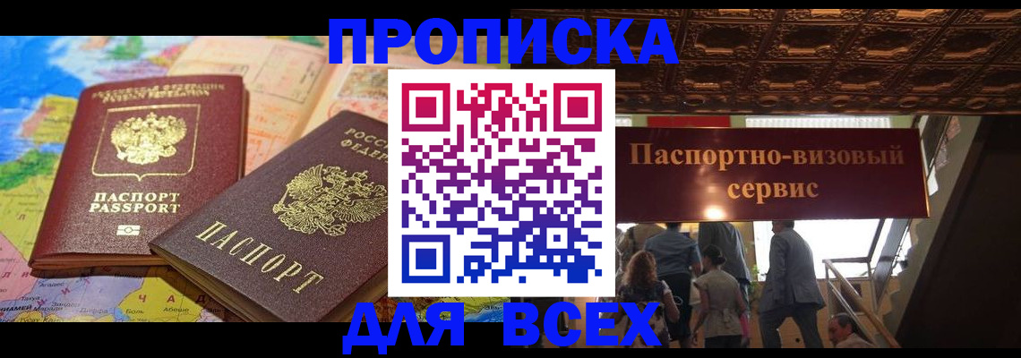 временная регистрация законно в Вяземском